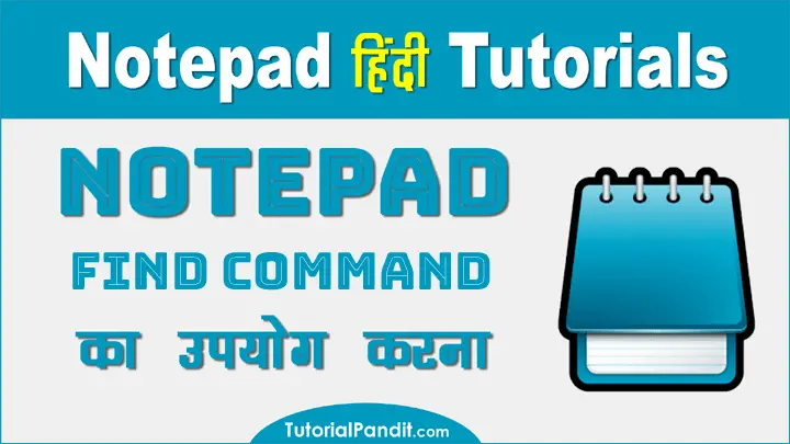 Using Notepad Find Command in Hindi