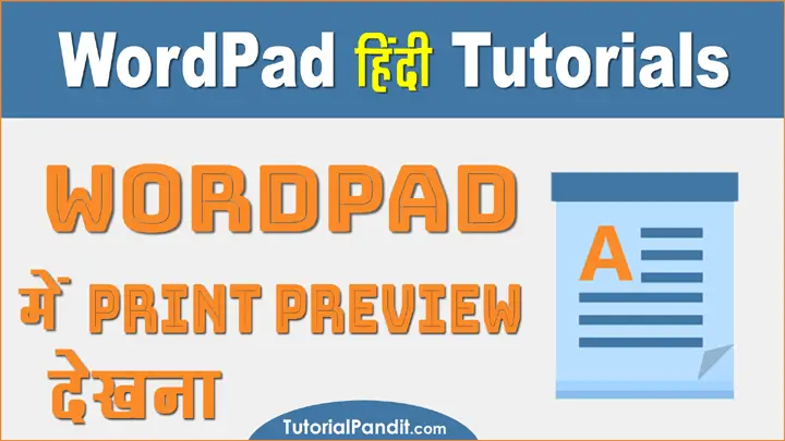 WordPad Document का Print Preview कैसे देखते हैं हिंदी में जानकारी