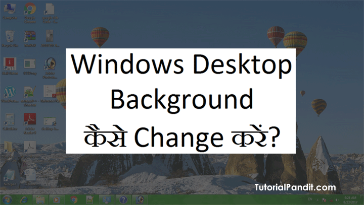 Computer Laptop में Desktop Background (Wallpaper) Change कैसे करें -  TutorialPandit.