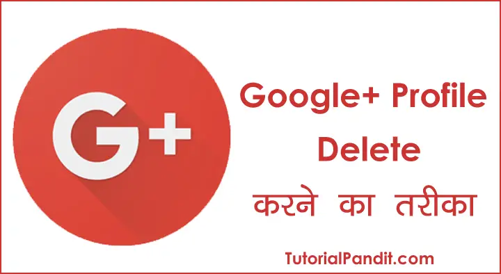 Google Plus Account (Profile) Delete कैसे करें (with pictures)?