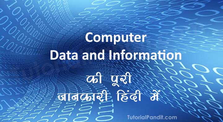 Compupter Data and Information in Hindi