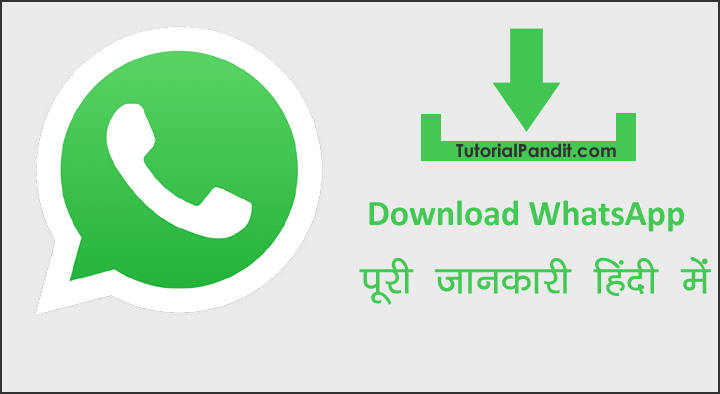 WhatsApp Download and Install करने की पूरी जानकारी हिंदी में