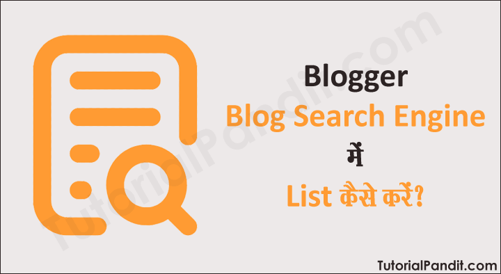Blogger Blog Search Engine में List कैसे करायें