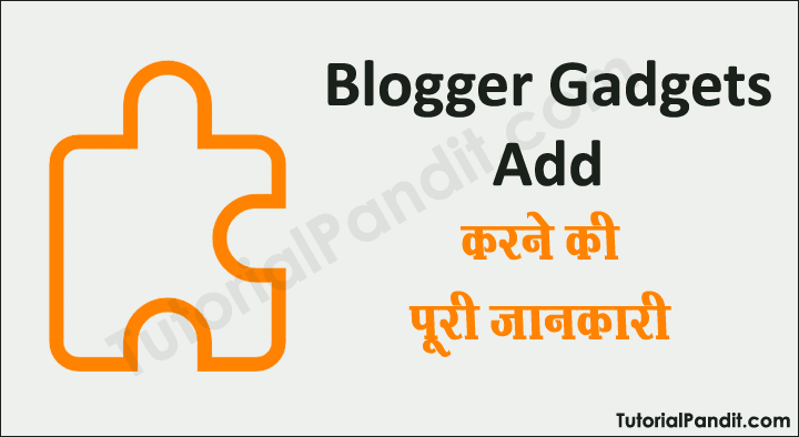Blogger Blog Me Gadgets Add Kaise Kare in Hindi