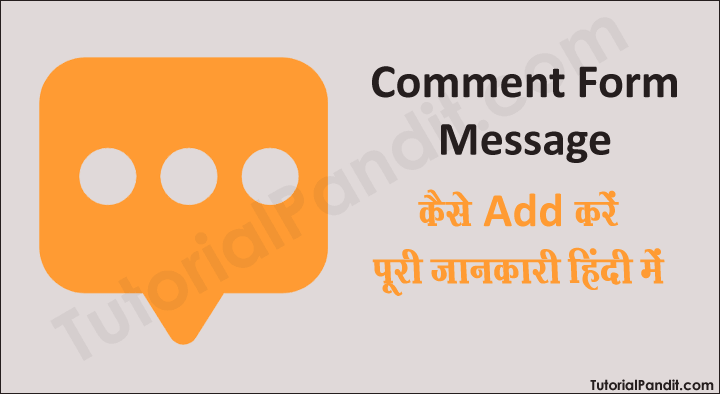 Blogger Blog Me Comment Form Message Add Kaise Kare in Hindi