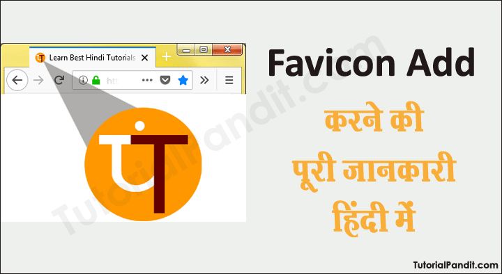 Blogger Blog Me Favicon Add Kaise Kare in Hindi