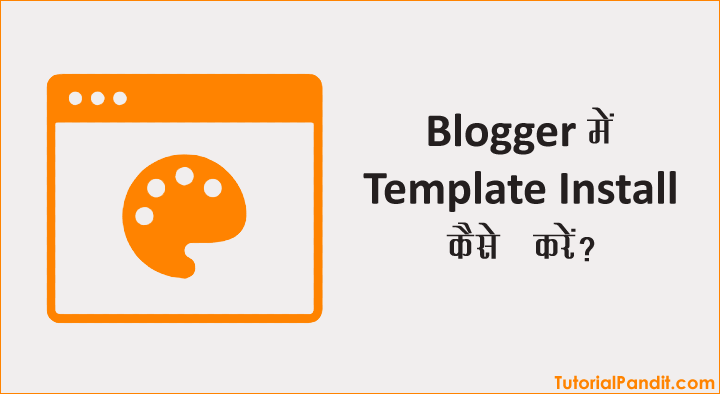 Blogger Blog में New Templates Install करने की पूरी जानकारी हिंदी में