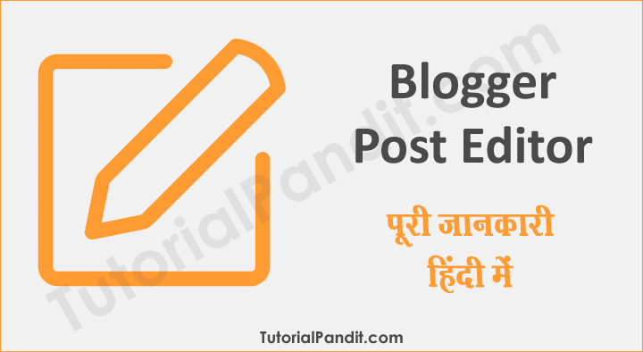 Blogger Post Editor की पूरी जानकारी हिंदी में