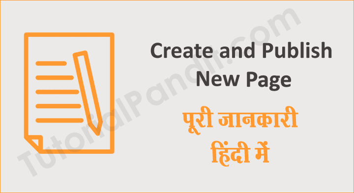 Blogger Blog Par New Page Create Kaise Kare in Hindi
