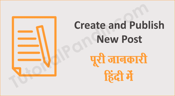 Blogger Blog Par New Post Publish Kaise Kare in Hindi