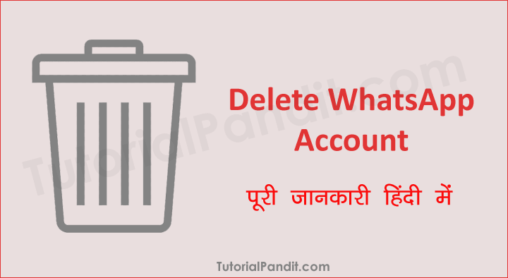 WhatsApp Account Delete करने की पूरी जानकारी हिंदी में