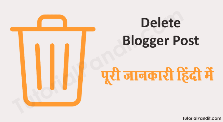 Blogger Blog Post Delete करने की पूरी जानकारी हिंदी में