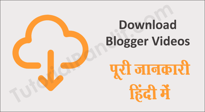 Blogger Blog में Upload Video Download कैसे करें