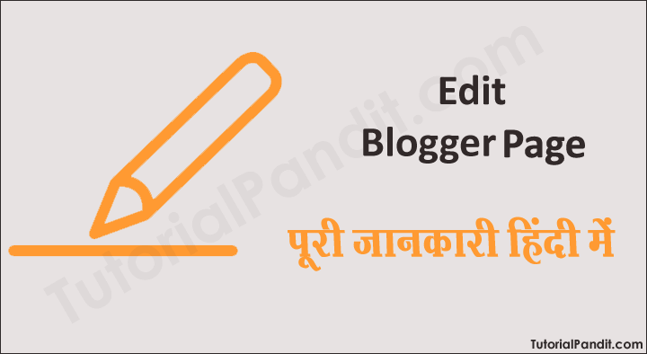 Blogger Blog Page Edit करने की पूरी जानकारी हिंदी में