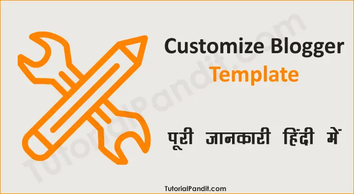 Blogger Template Edit करने की पूरी जानकारी हिंदी में