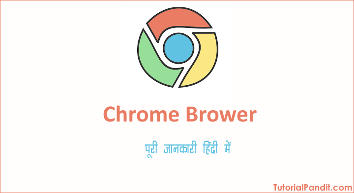 What is Google Chrome Browser in Hindi