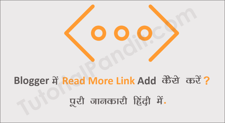 Blogger Blog Me Read More Link Add Kaise Kare in Hindi