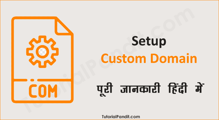 Blogger में Custom Domain Name Add करने की पूरी जानकारी हिंदी में