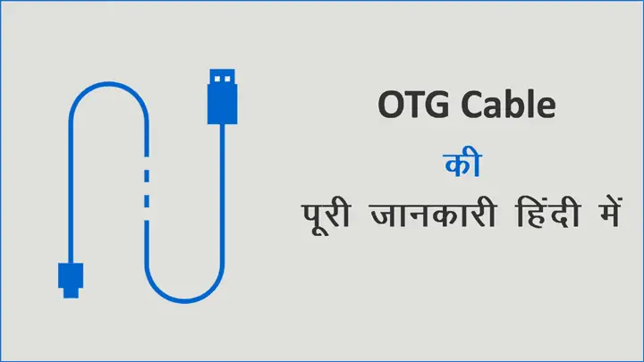 What is OTG Cable in Hindi Kya Hai