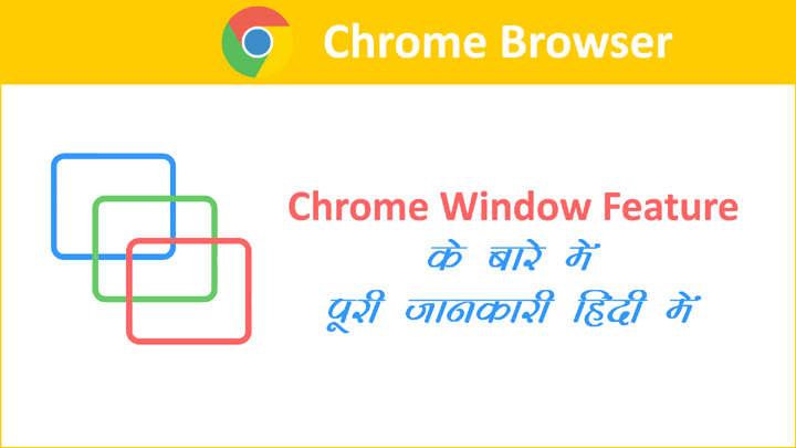 How to Open New Window in Chrome Browser in Hindi