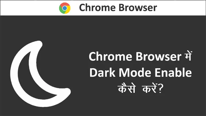 How to Enable Dark Mode in Chrome Browser in Hindi