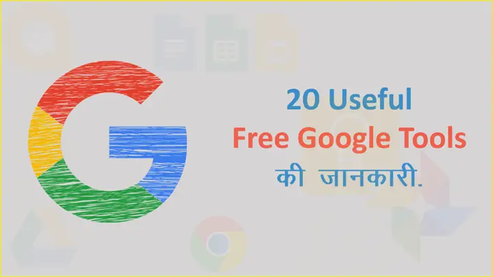 Name of Useful Free Google Tools for Students in Hindi