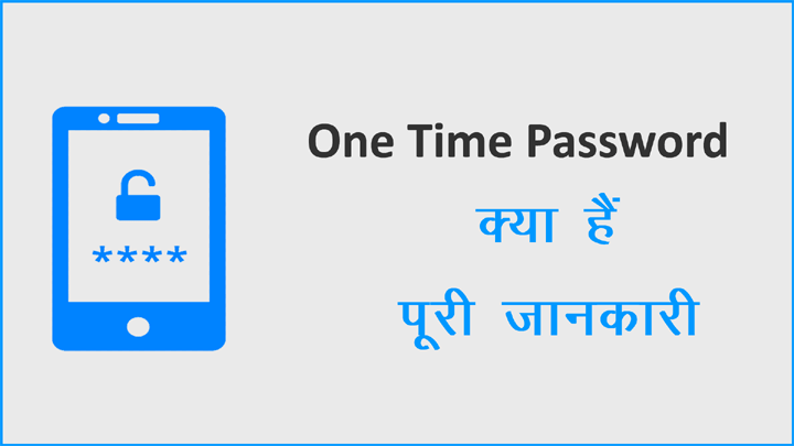 What is OTP in Hindi Kya Hai