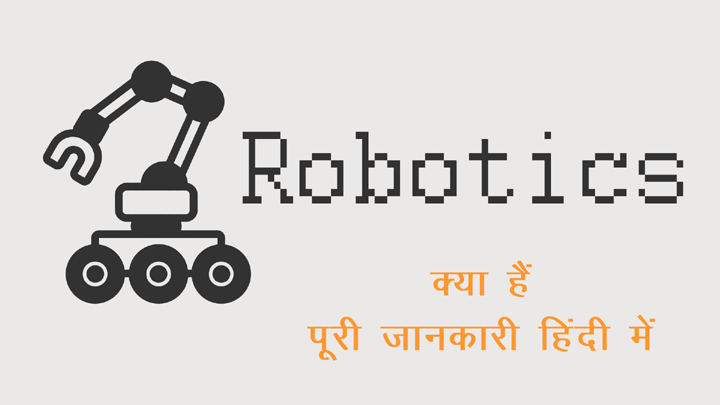 Robotic Kya Hai in Hindi
