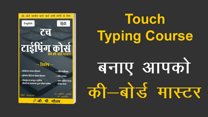 Learn Touch Typing Online