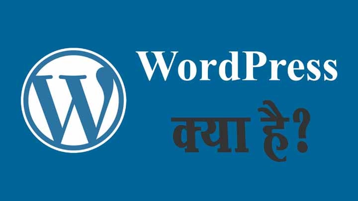 WordPress Kya Hai in Hindi