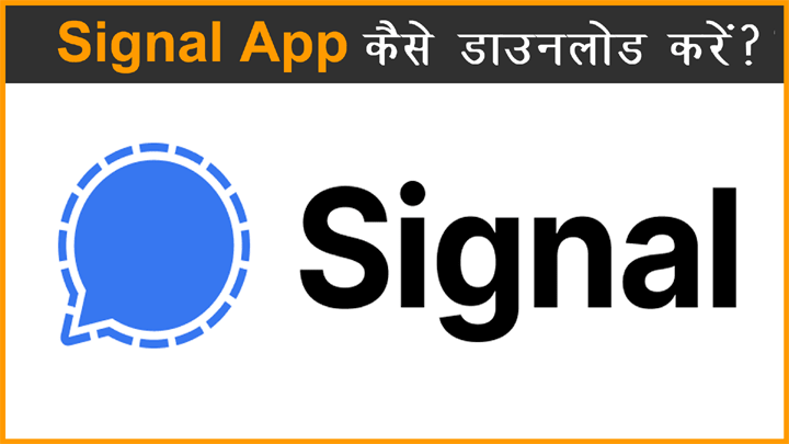 Signal App Kaise Download Kare