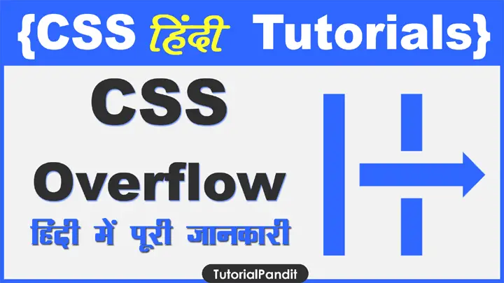 CSS Overflow Property क्या हैं पूरी जानकारी हिंदी में?