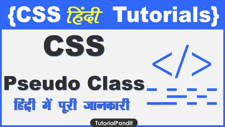 CSS Pseudo Class Property in Hindi