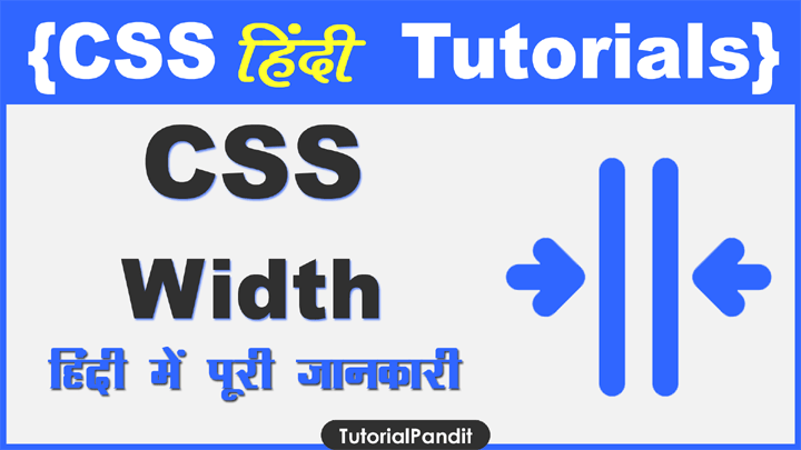 CSS Width Property in Hindi