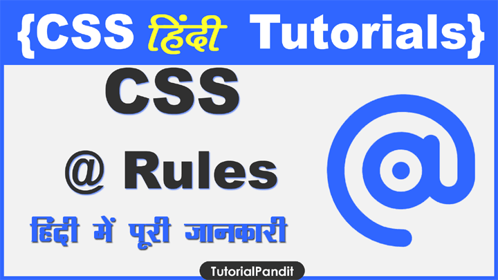 CSS @ Rules क्या हैं पूरी जानकारी हिंदी में?