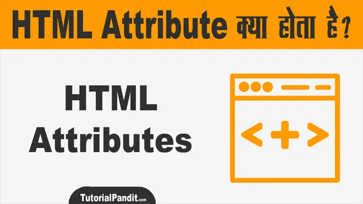 HTML Attributes क्या है HTML Attributes की हिंदी में जानकारी