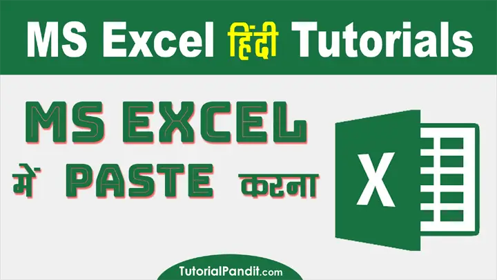 Using Paste in Excel in Hindi