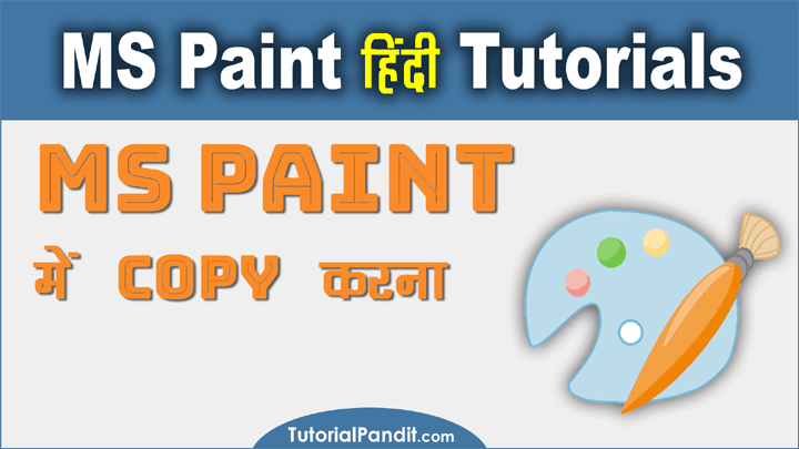 Using Copy in MS Paint in Hindi