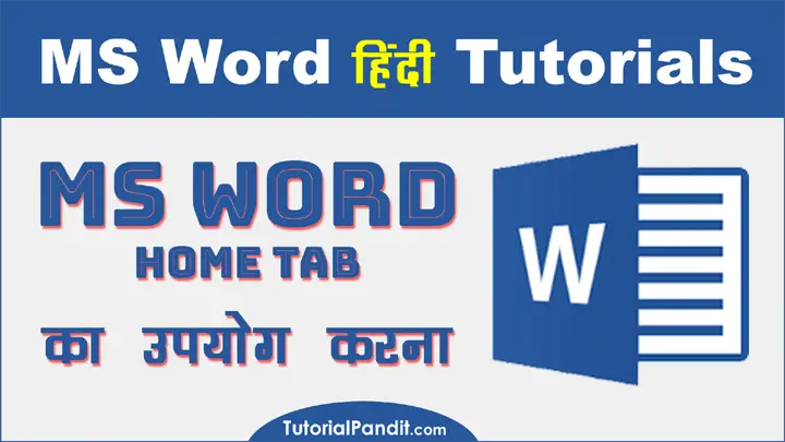 MS Word Home Tab in Hindi - MS Word Home Tab