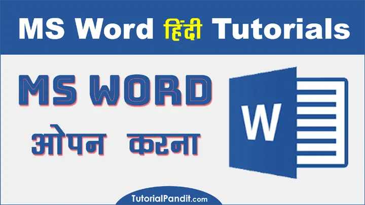 How to Open MS Word in Hindi