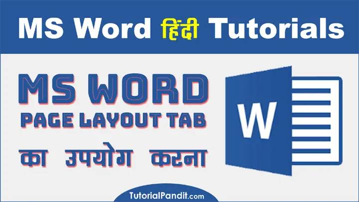 MS Word Page Layout Tab in Hindi - MS Word Page Layout Tab