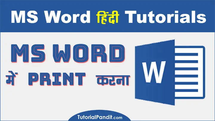 How to Print Word Document in Hindi