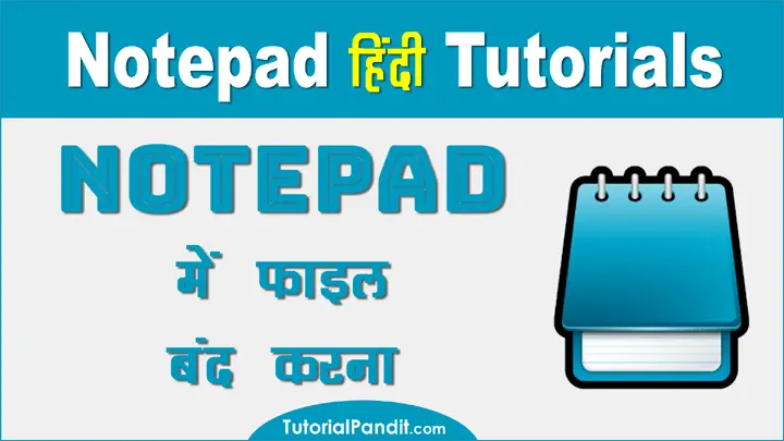 How to Close Notepad File in Hindi