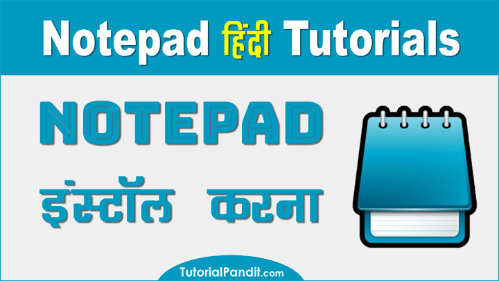 How to Install Notepad in Computer in Hindi