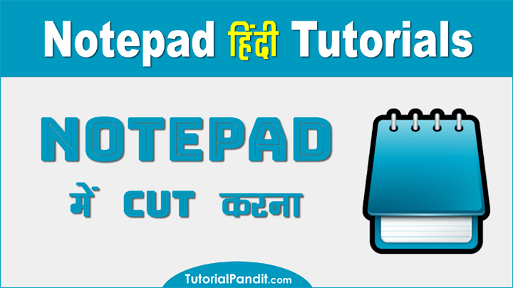 Using Cut in Notepad in Hindi