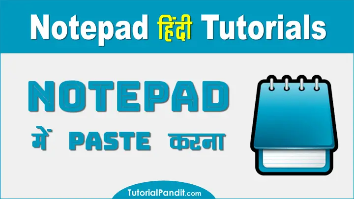 Using Paste in Notepad in Hindi