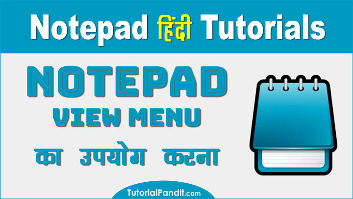 Using Notepad View Menu in Hindi