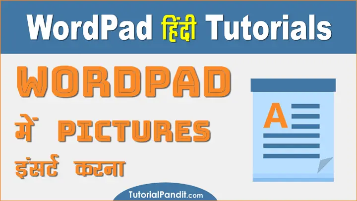 WordPad Document में Picture कैसे Insert करते हैं हिंदी में जानकारी