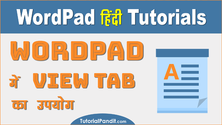 WordPad की View Tab और उसका उपयोग की हिंदी में जानकारी