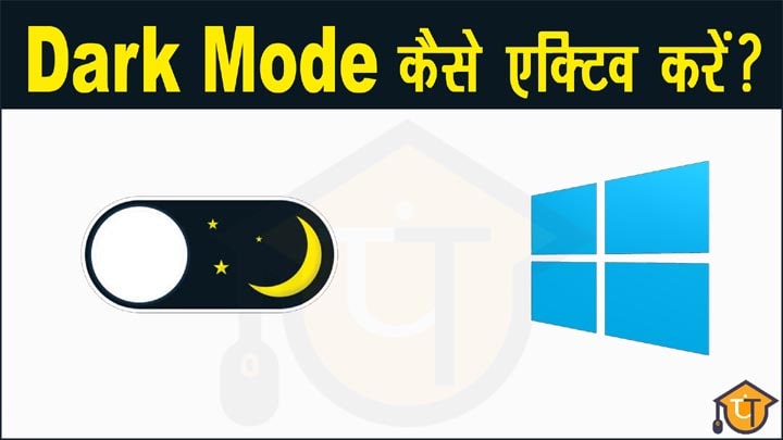Windows 11 me Dark Mode Kaise Enable Kare